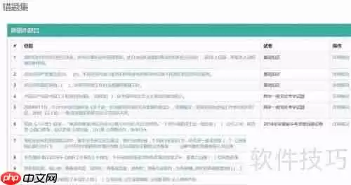 优考试局域网考试系统使用教程