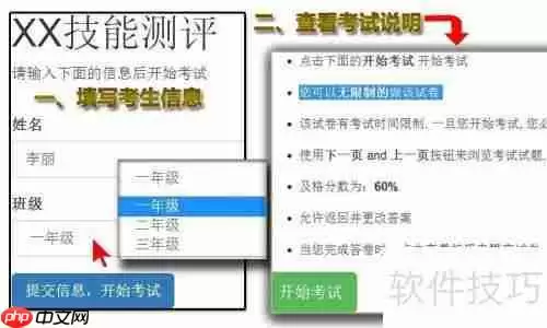 优考试局域网考试系统使用教程