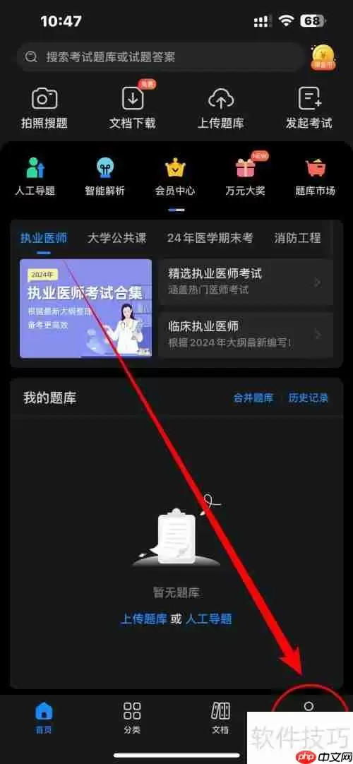 考试宝系统纠错功能如何开启?