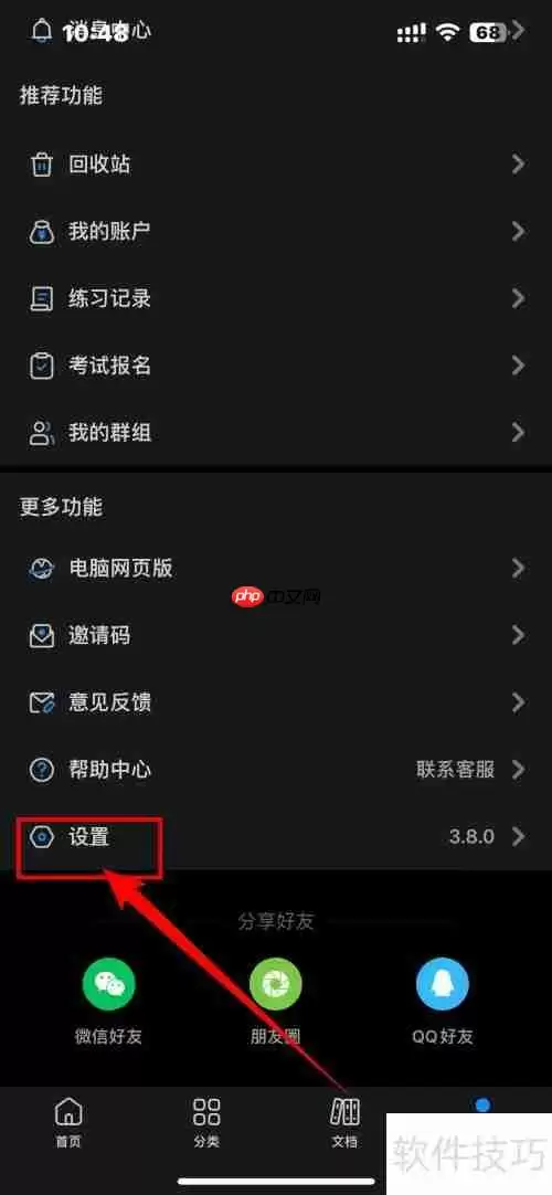 考试宝系统纠错功能如何开启?