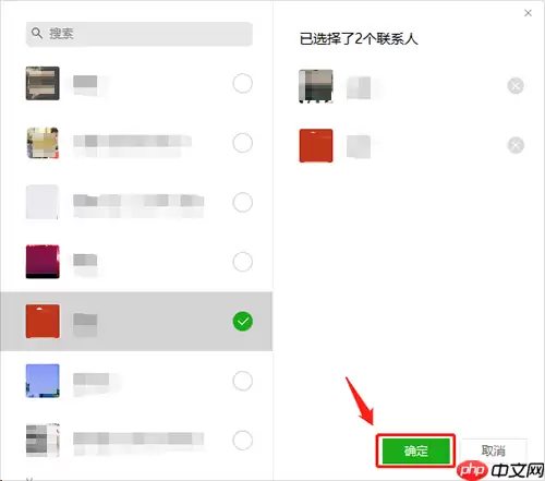 微信电脑版如何创建群聊-微信电脑版创建群聊的方法