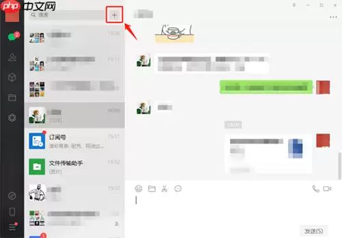 微信电脑版如何创建群聊-微信电脑版创建群聊的方法