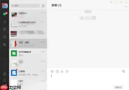 微信电脑版如何创建群聊-微信电脑版创建群聊的方法
