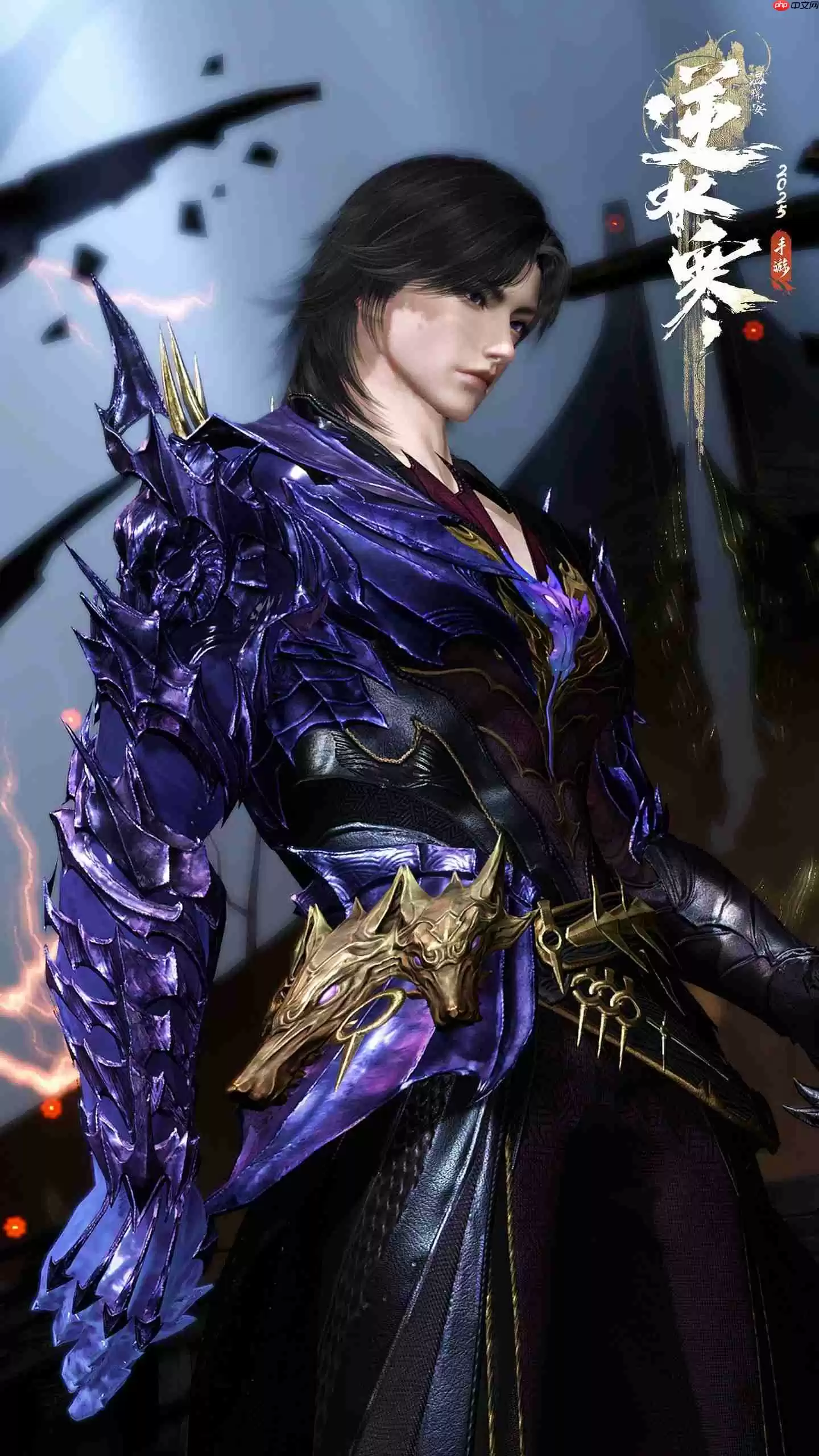 逆水寒手游冥渊时装全解析：暗黑系霸主的极致美学