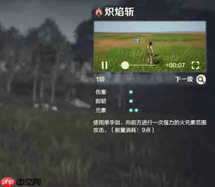 荒野起源炽焰斩怎么玩-荒野起源炽焰斩玩法攻略