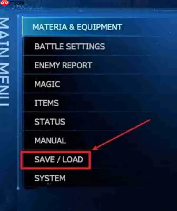 最终幻想7重制版存档方法