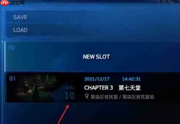 最终幻想7重制版存档方法