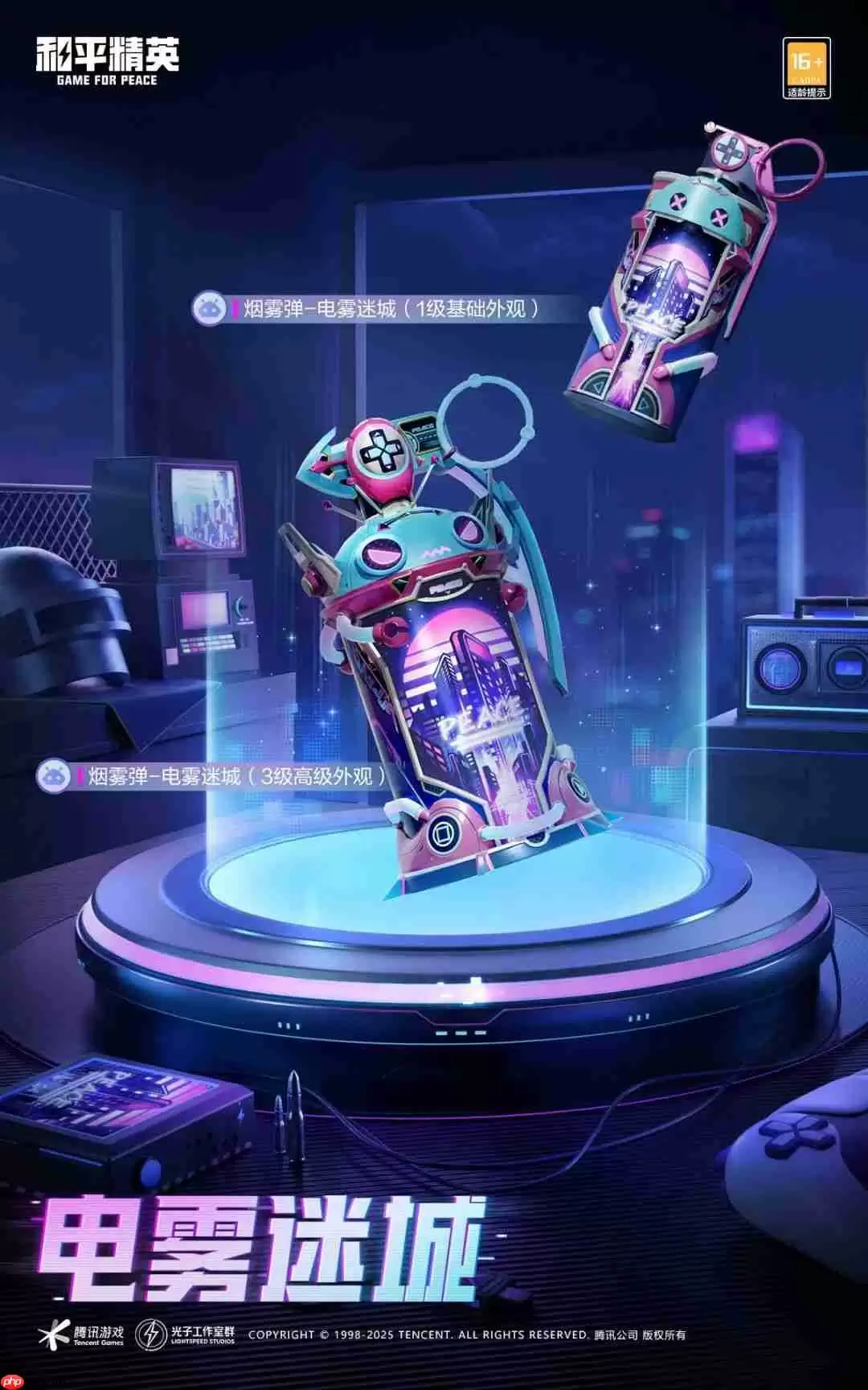 和平精英烟雾弹电雾迷城怎么获得-和平精英烟雾弹电雾迷城获取攻略