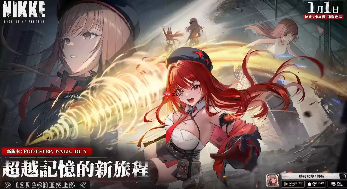 胜利女神小红帽拉毗终极指南:双形态狙击手的战场艺术