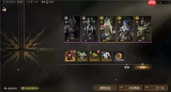 龙息神寂S2诅咒墓穴59级挑战难度2怎么过