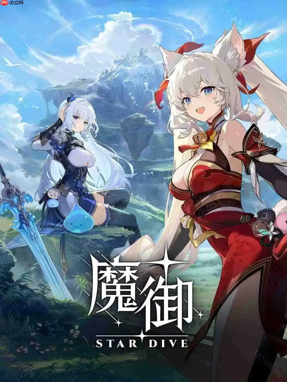 魔物收集 ARPG《魔御：STAR DIVE》手机版及PC版将由 Epic Games Store 限时独占