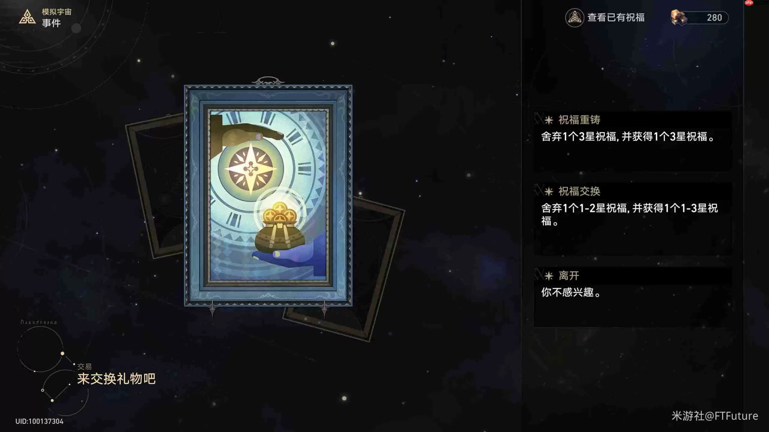 崩坏星穹铁道模拟宇宙特殊事件效果大全-模拟宇宙全特殊事件效果一览