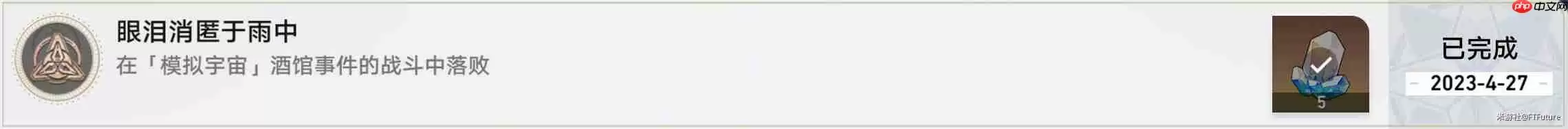 崩坏星穹铁道模拟宇宙特殊事件效果大全-模拟宇宙全特殊事件效果一览