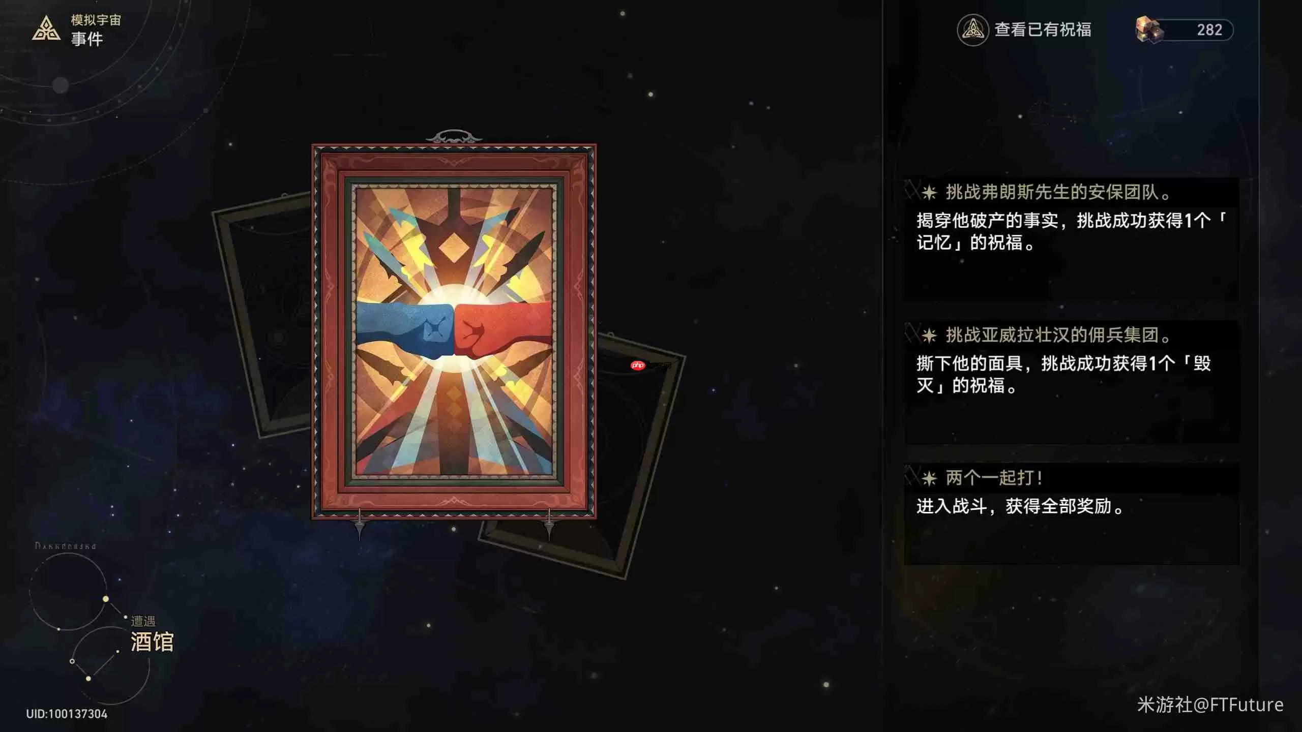 崩坏星穹铁道模拟宇宙特殊事件效果大全-模拟宇宙全特殊事件效果一览