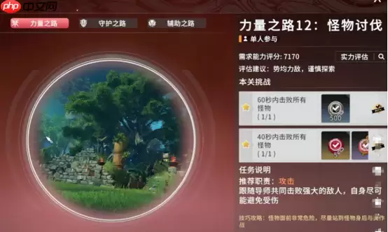 星痕共鸣12层试炼怎么打-星痕共鸣12层试炼通关攻略