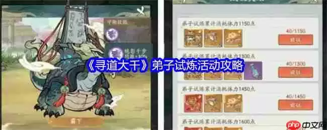 寻道大千弟子试炼终极攻略 免费白嫖神话法宝技巧