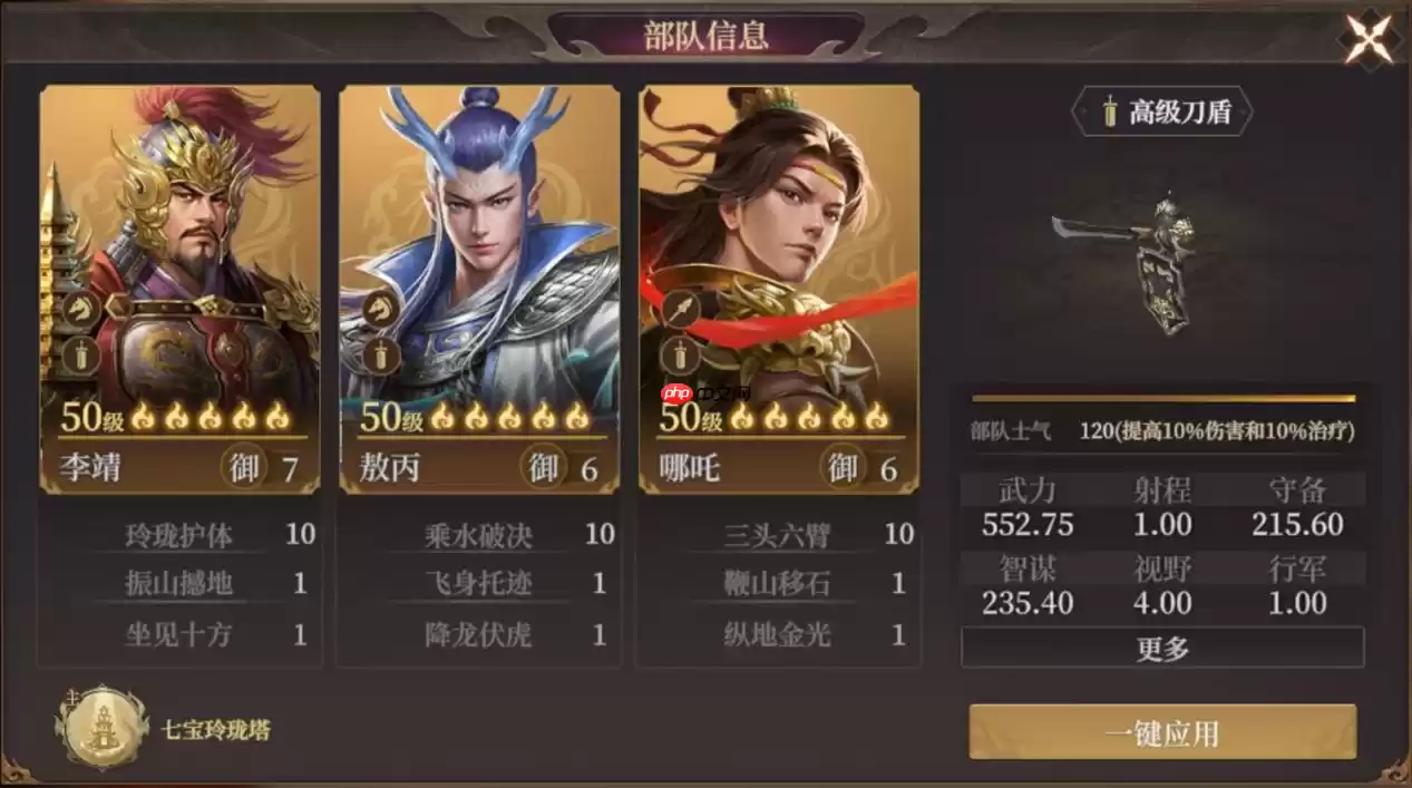 封神开天哪吒开荒配队指南:首充战神领衔,暴力输出横扫新手期