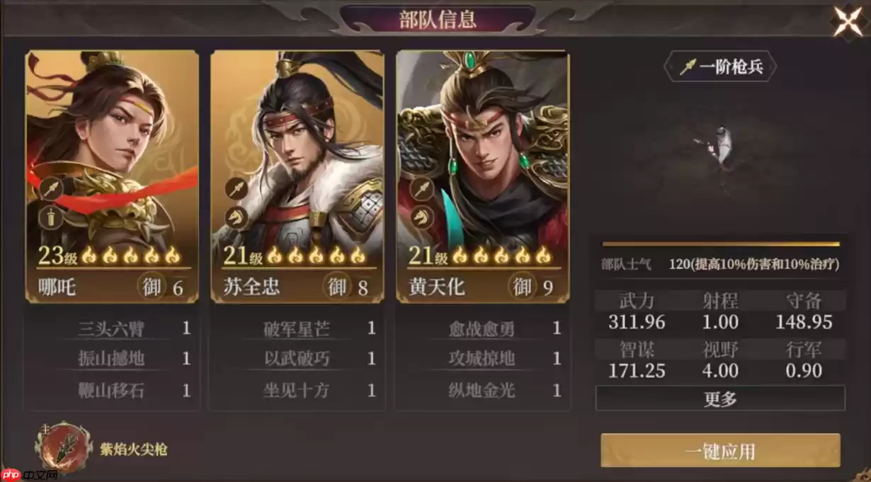 封神开天哪吒开荒配队指南:首充战神领衔,暴力输出横扫新手期