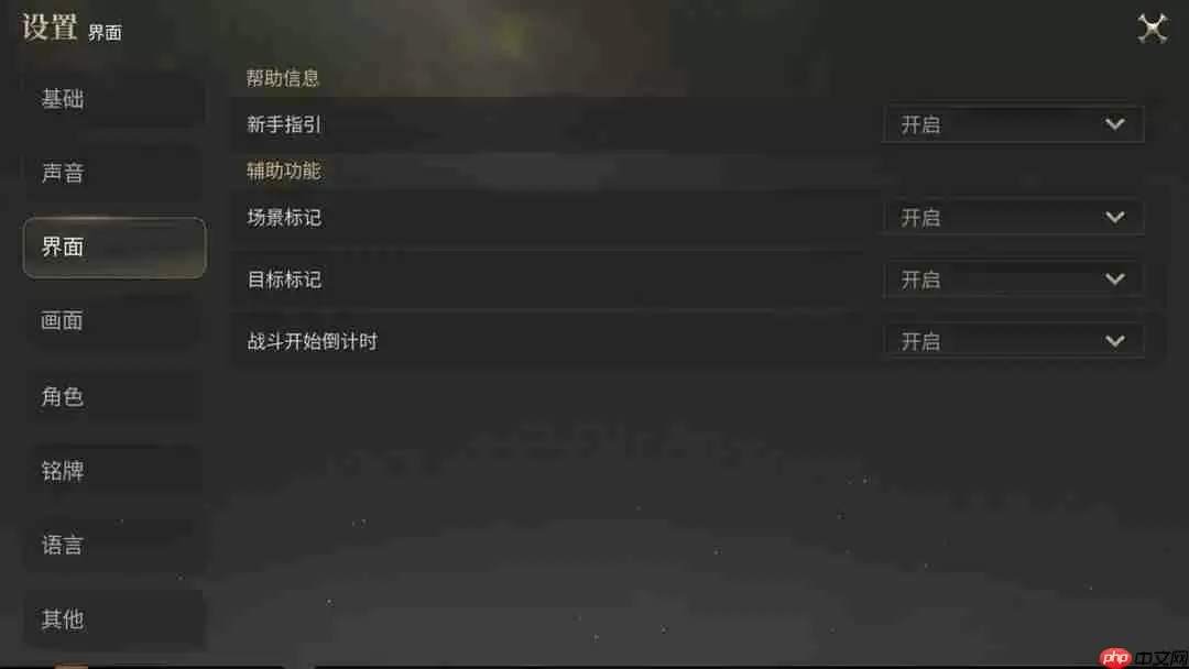 最终幻想14水晶世界手机设置教程-ff14手游画面怎么设置