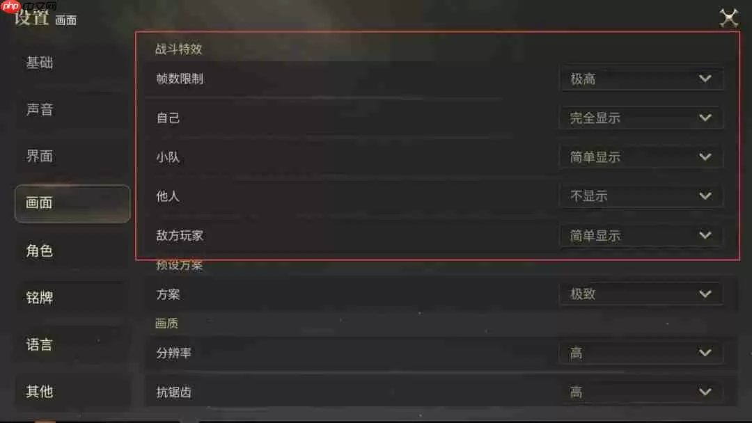 最终幻想14水晶世界手机设置教程-ff14手游画面怎么设置