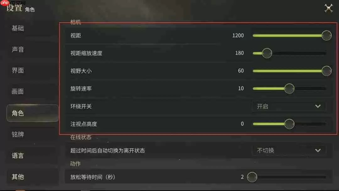 最终幻想14水晶世界手机设置教程-ff14手游画面怎么设置