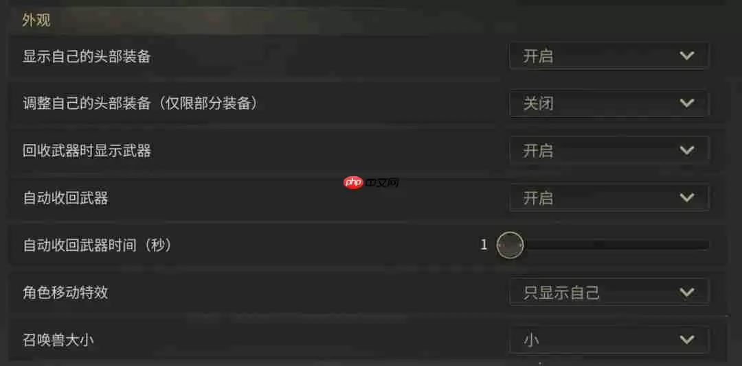最终幻想14水晶世界手机设置教程-ff14手游画面怎么设置