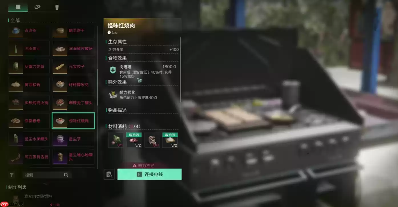 七日世界异味软糖食谱终极攻略:隐藏获取路线与高阶玩法全解析