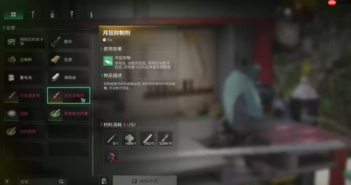 七日世界异味软糖食谱终极攻略:隐藏获取路线与高阶玩法全解析