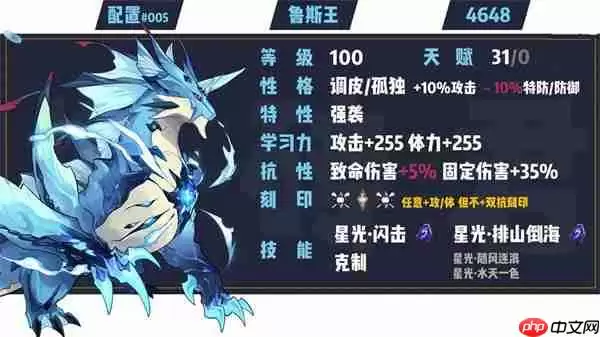 赛尔号巅峰之战星光鲁斯王培养攻略