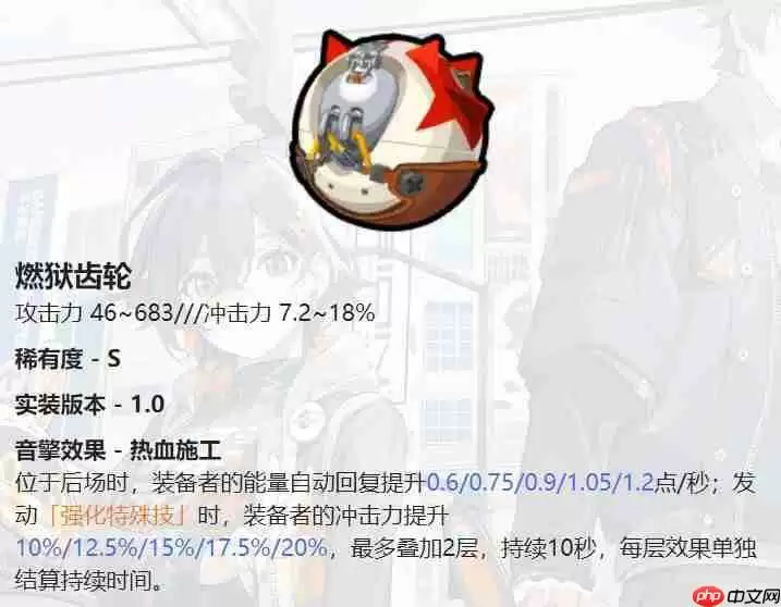 绝区零珂蕾妲最新配装指南：火队引擎全面解析