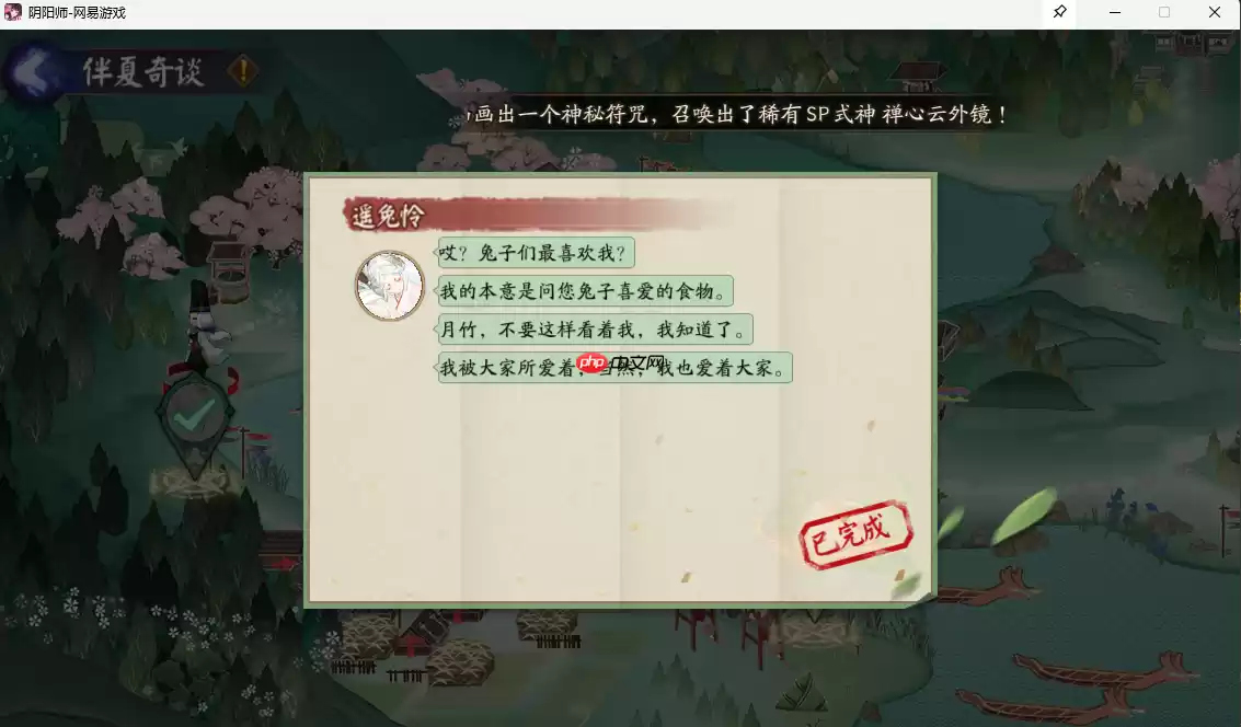 阴阳师端午节第七天答题答案介绍-阴阳师端午节第七天答题答案是什么