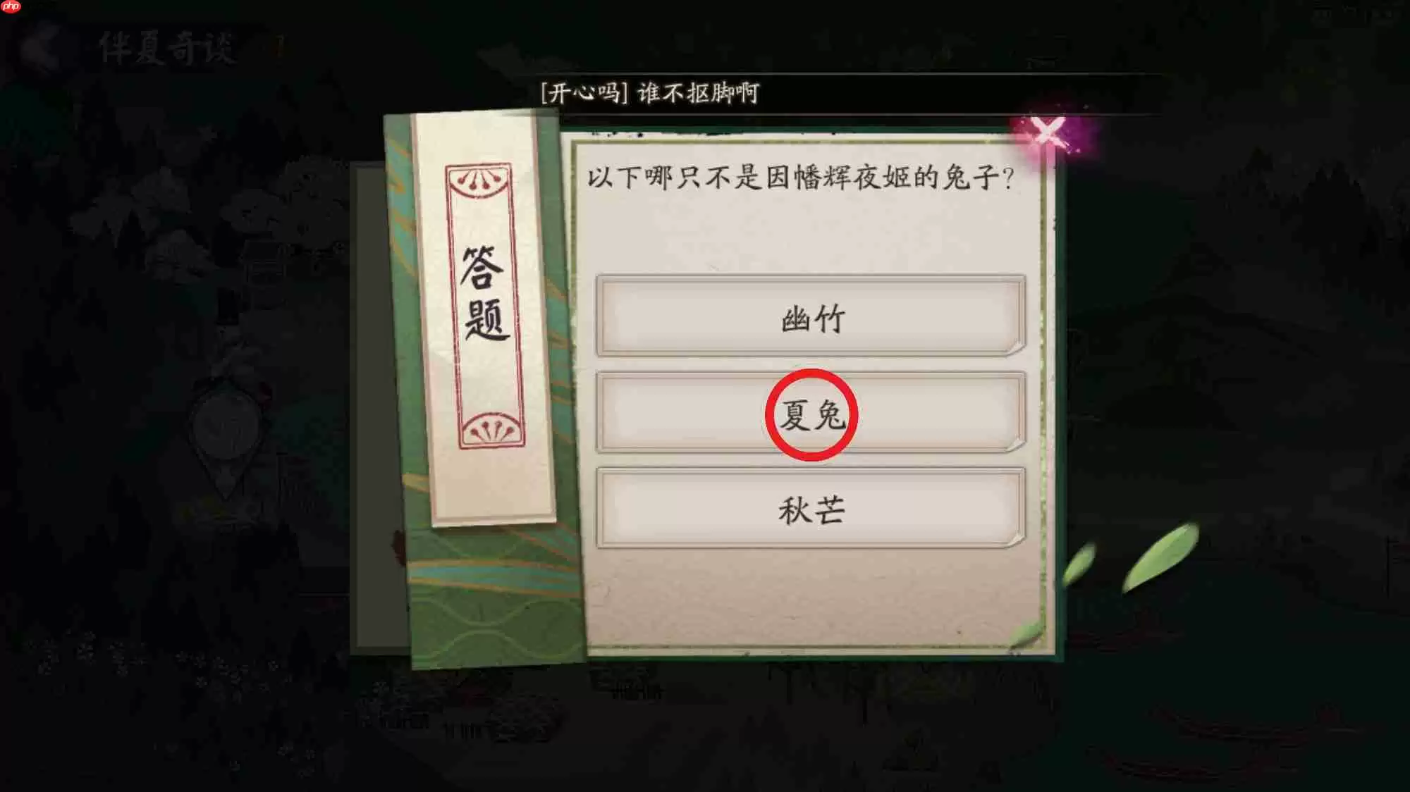 阴阳师端午节第七天答题答案介绍-阴阳师端午节第七天答题答案是什么