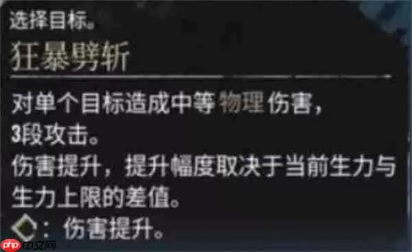 光与影33号远征队:维尔索不朽战神流终极构筑