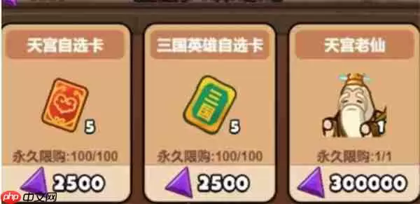 百炼英雄天宫老仙深度解析：必换神辅还是资源陷阱