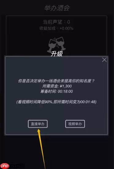 挂机当富豪酒会怎么举办-挂机当富豪酒会举办方法一览