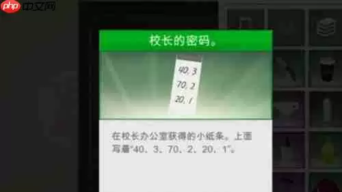 特工17保险箱怎么打开