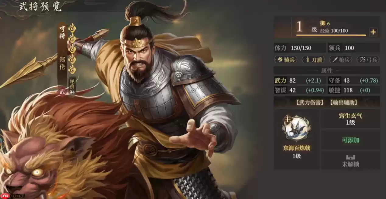 封神开天财神骑阵容深度解析：赵公明郑伦邓九公横扫战场