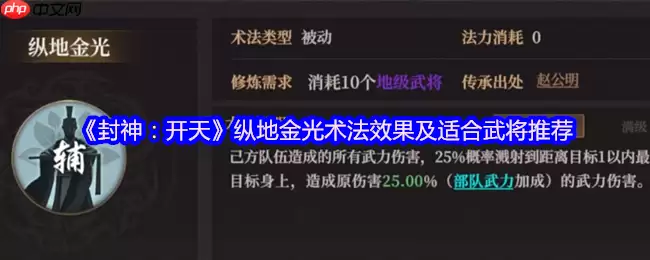 封神开天纵地金光术法解析：连击体系的溅射清屏利器！谁才是溅射之王？