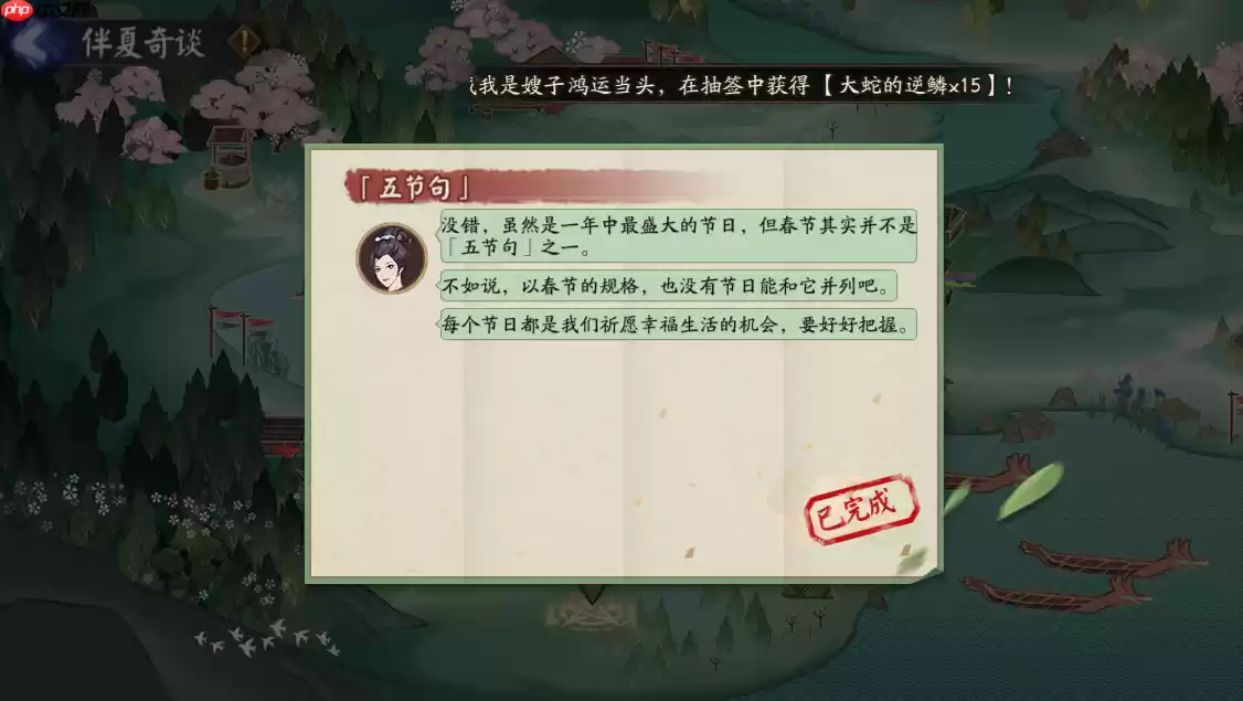 以下哪一个不是五节句之一-阴阳师端午答题第十天答案2025