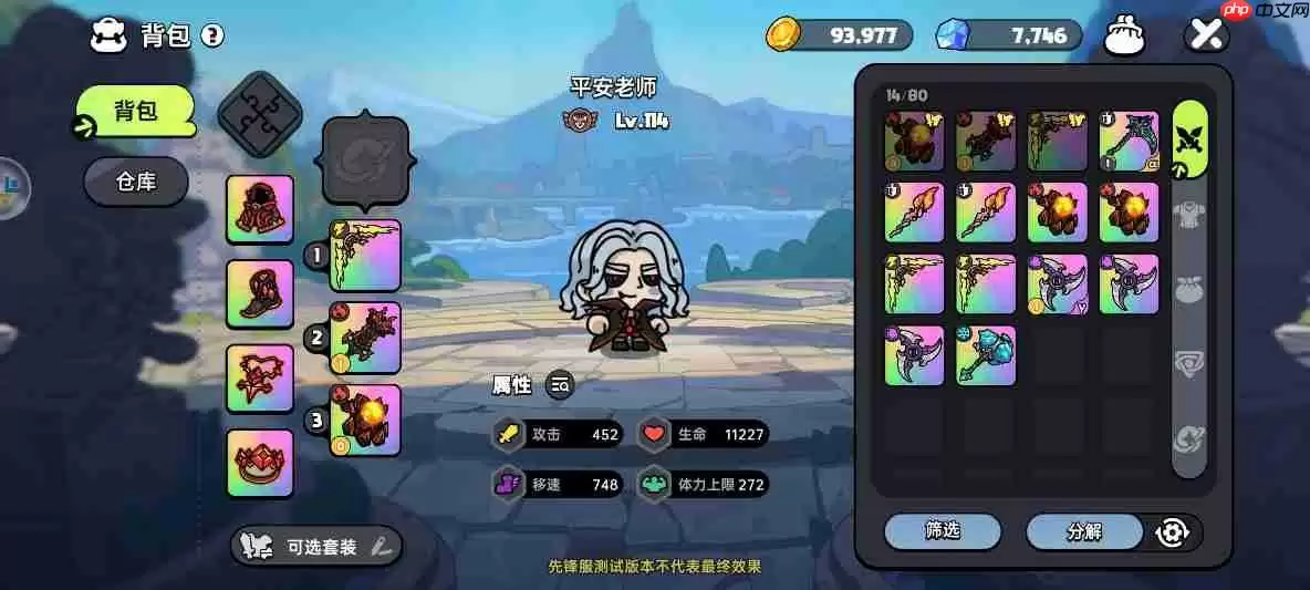 英勇之地碧蓝之主三阶段机制全破攻略