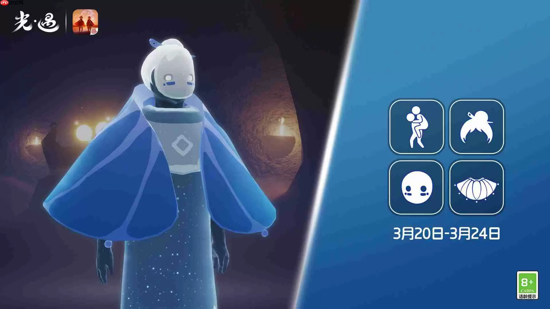 光遇3.20复刻先祖是谁-光遇3月20日肩背追光先祖复刻