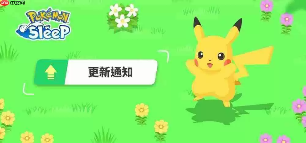 《Pokémon Sleep》预告推出新企画「分量加大!料理周」以及 EX 模式(高手模式)