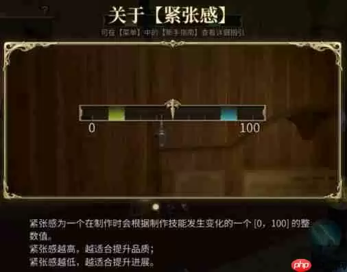 FF14手游紧张感是什么 qq14紧张感