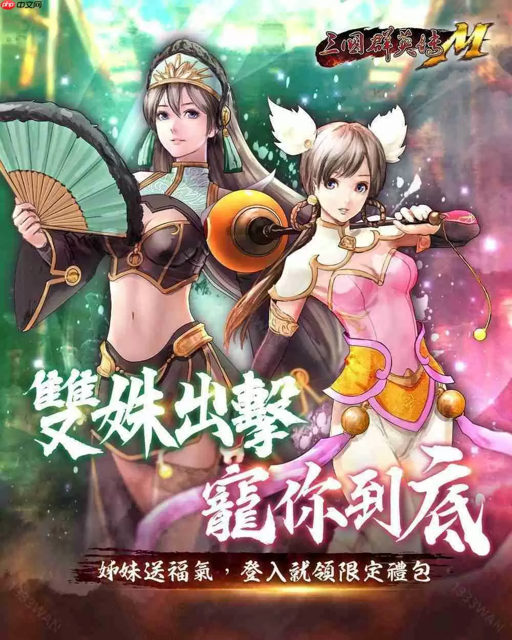 《三国群英传M》全新改版登场 推出全新跨服竞技战场「远域争锋」及「端午前哨挑战」活动