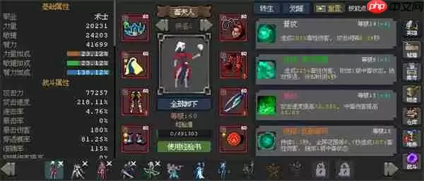 魔法之路毒夫人主C阵容玩法攻略