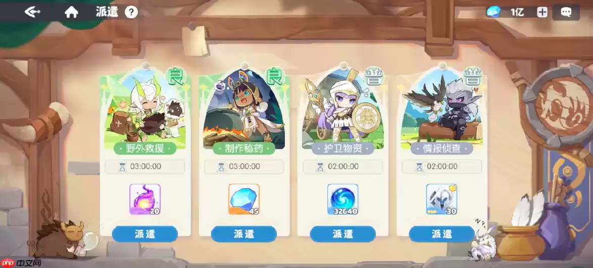 龙魂旅人派遣模式该怎么玩法-龙魂旅人派遣玩法介绍