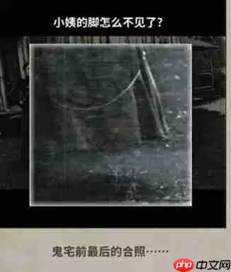 看不见的真相老房子前合影怎么通关-老房子前合影通关攻略