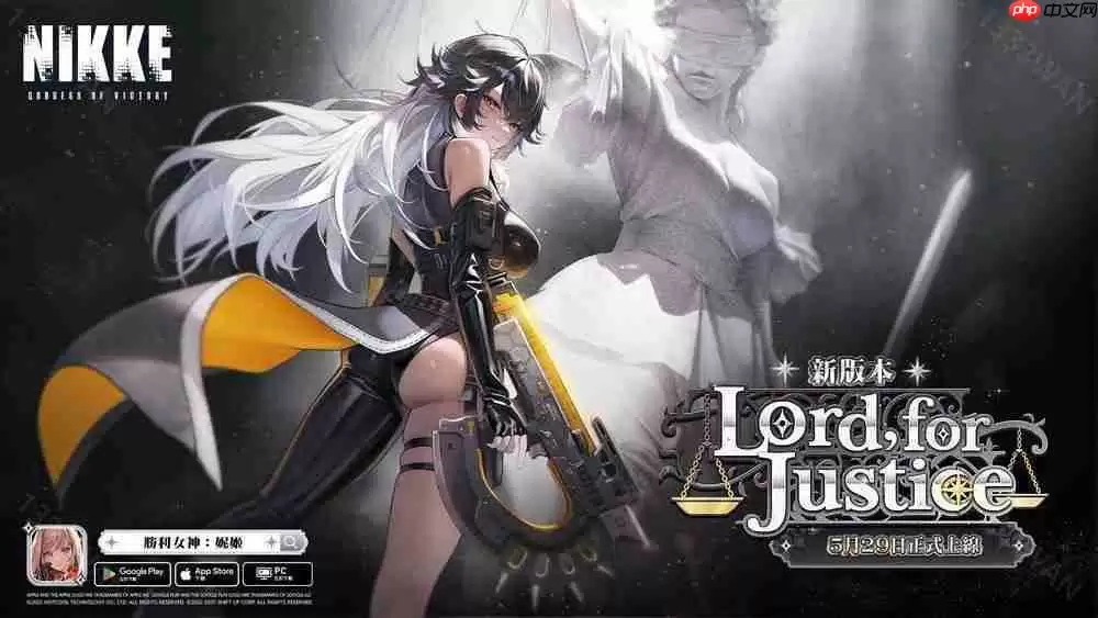 《胜利女神：妮姬》全新剧情活动「LORD,FOR JUSTICE」将于 5 月 29 日推出