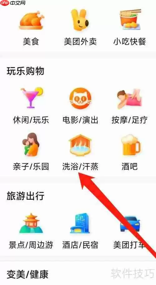 大众点评上的洗浴汗蒸场所推荐