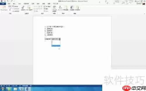 Word中制作试卷判断题技巧总结